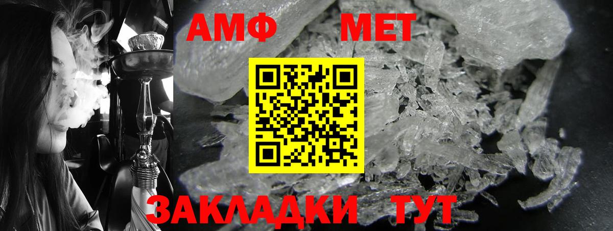 Amphetamine 97% Кунгур