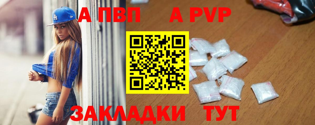 APVP Соль Кунгур