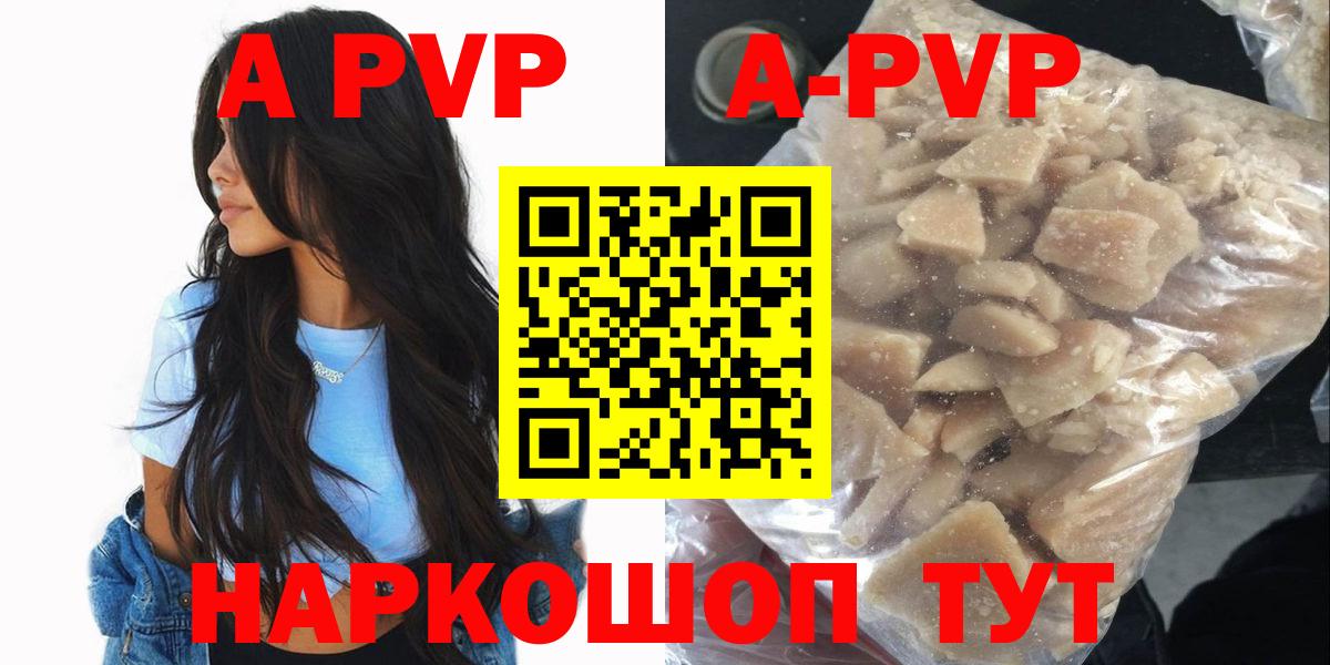 Кунгур  Alpha-PVP СК КРИС  Вход с VPN  Альфа ПВП Соль 