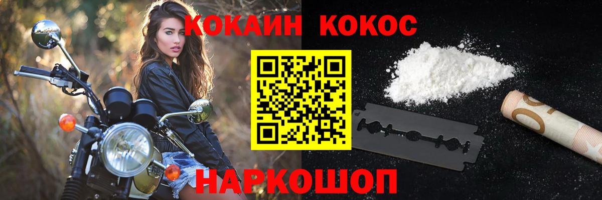 COCAIN 98%  Вход с VPN  Кунгур  COCAIN Эквадор 