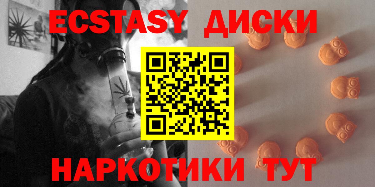 ЭКСТАЗИ  ЭКСТАЗИ 300 mg  Кунгур  Вход с VPN  Экстази Cube 