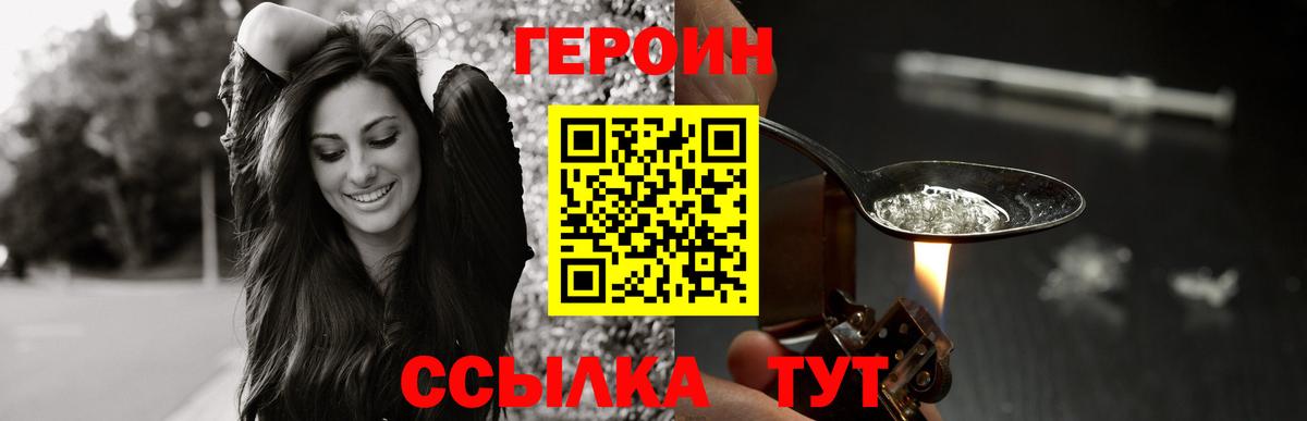 Кунгур  Героин герыч  Вход с VPN 