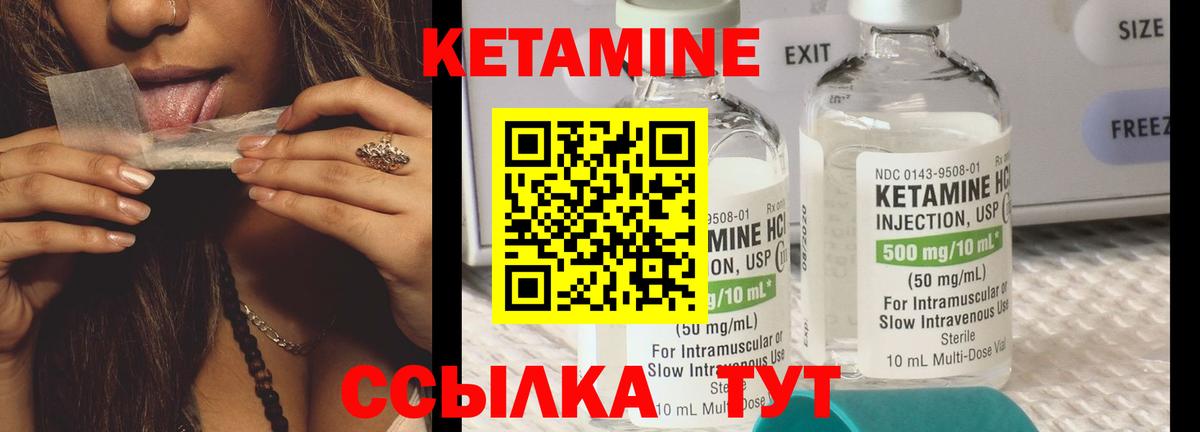 Кетамин VHQ  Вход с VPN  Кунгур  КЕТАМИН ketamine 