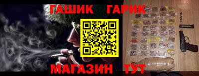 гидра Жуковский