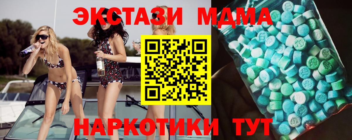 МДМА VHQ  MDMA VHQ  Вход с VPN  Кунгур 