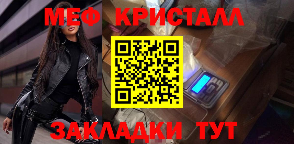 МЯУ-МЯУ mephedrone  Мефедрон VHQ  Меф  Вход с VPN  Кунгур 