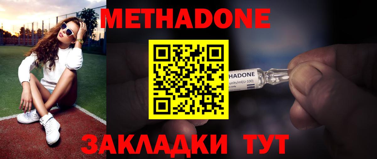 МЕТАДОН мёд  Вход с VPN  Кунгур  omg как зайти  Метадон белоснежный 