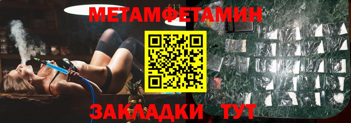 Кунгур  Метамфетамин пудра  Метамфетамин пудра  Вход с VPN 