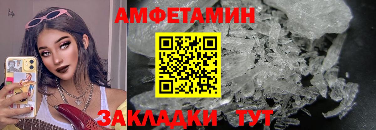 МЕТАМФЕТАМИН кристалл Кунгур